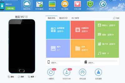 刷機大師軟件介紹及安裝教程詳解